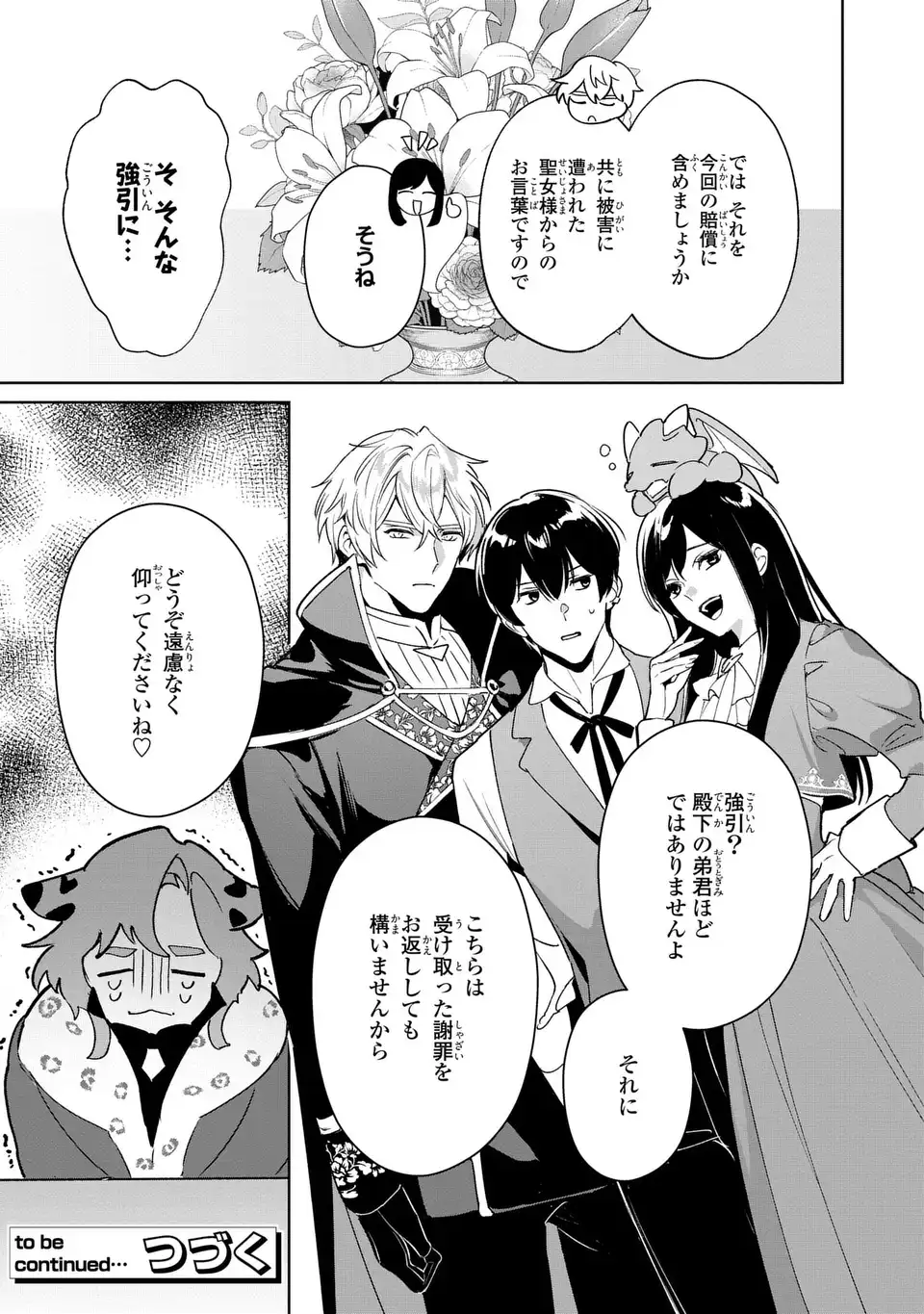 Seijoshoukan ni Makikomaremashita ga, Isekaino Igokochi wa Angai Warukumonai? Chapter 11 19ページ