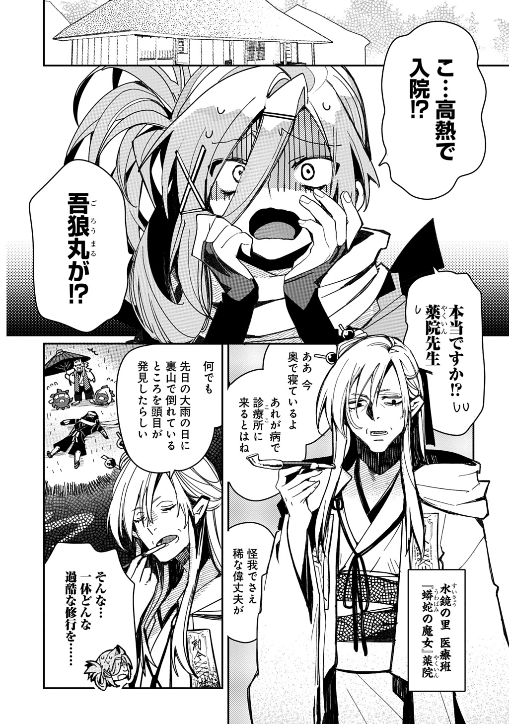Virgin Killer Ninpouchou Chapter 7 1ページ