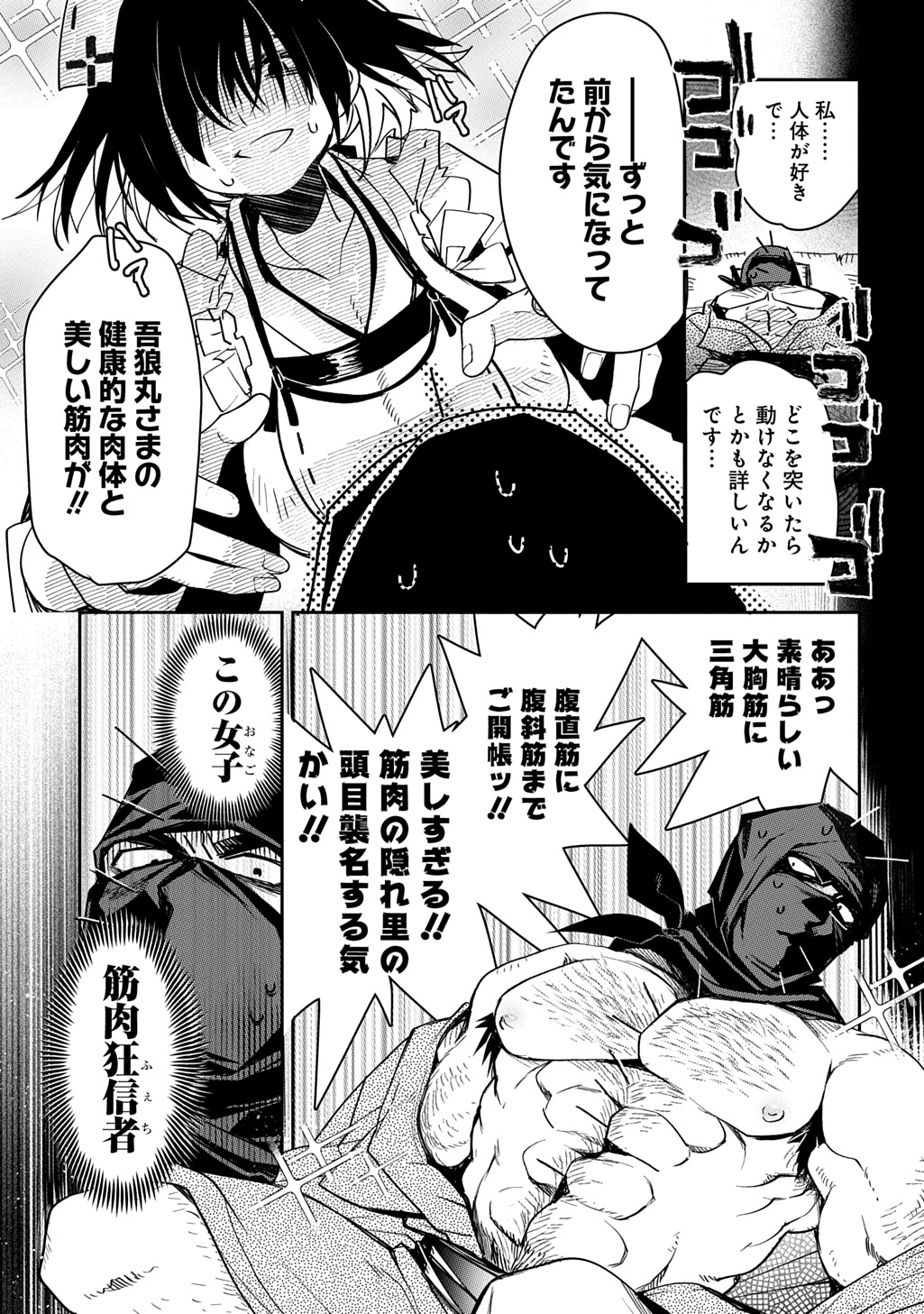 Virgin Killer Ninpouchou Chapter 7 13ページ