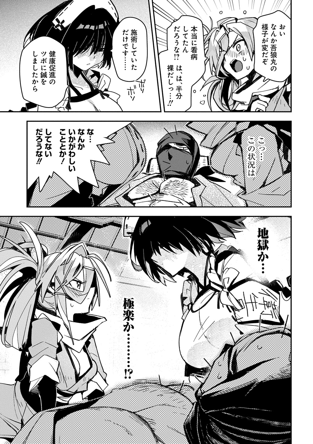 Virgin Killer Ninpouchou Chapter 7 15ページ