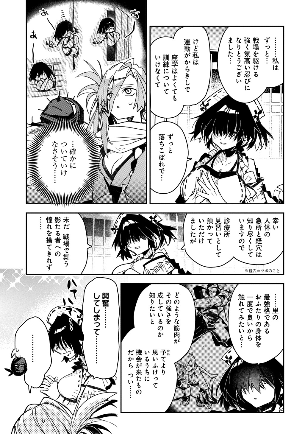 Virgin Killer Ninpouchou Chapter 7 17ページ