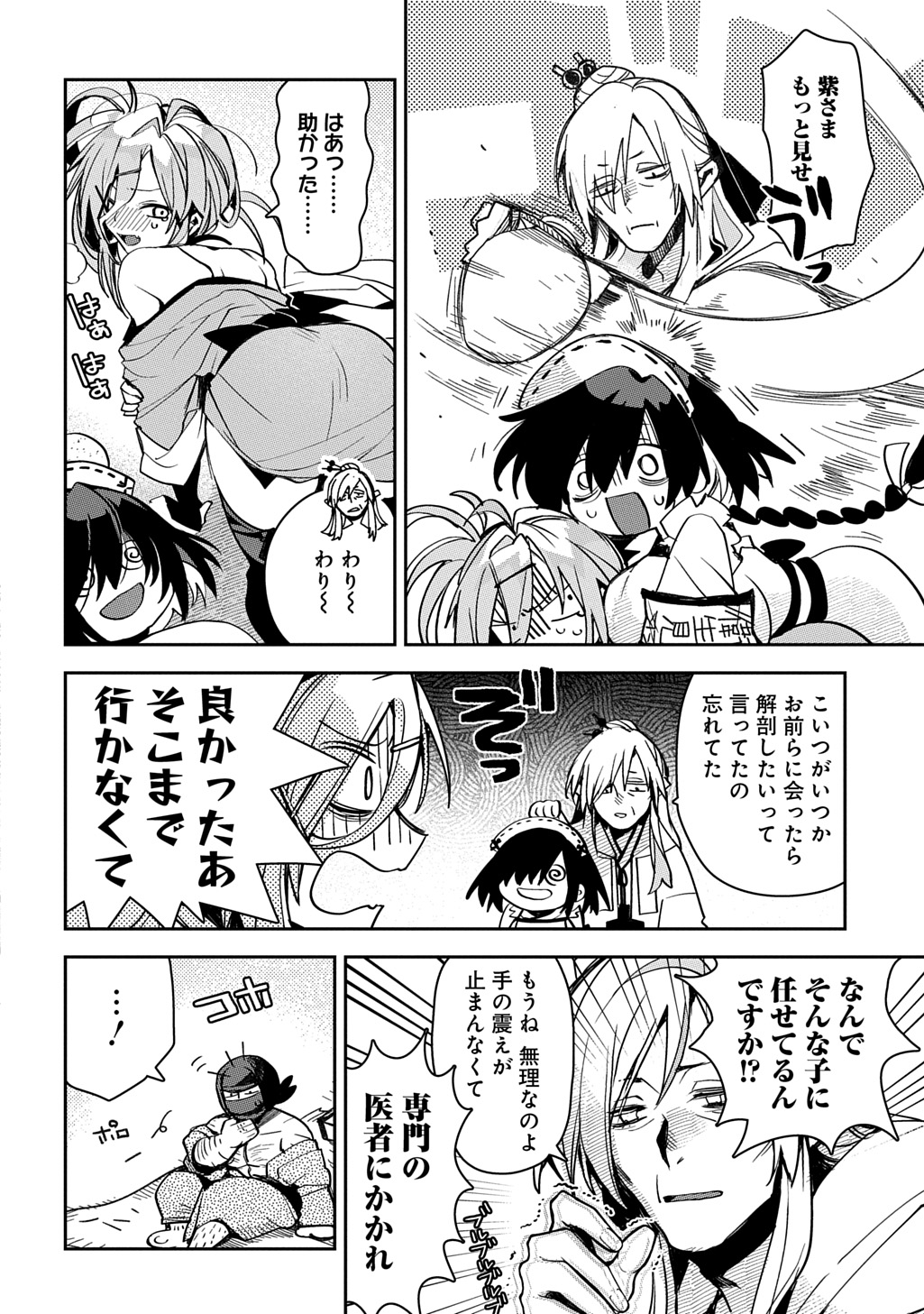 Virgin Killer Ninpouchou Chapter 7 20ページ