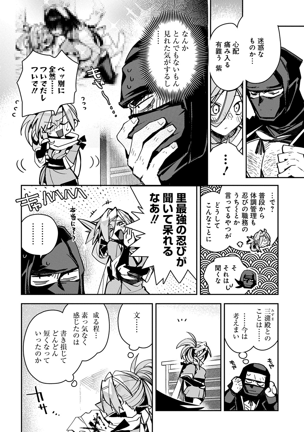 Virgin Killer Ninpouchou Chapter 7 22ページ