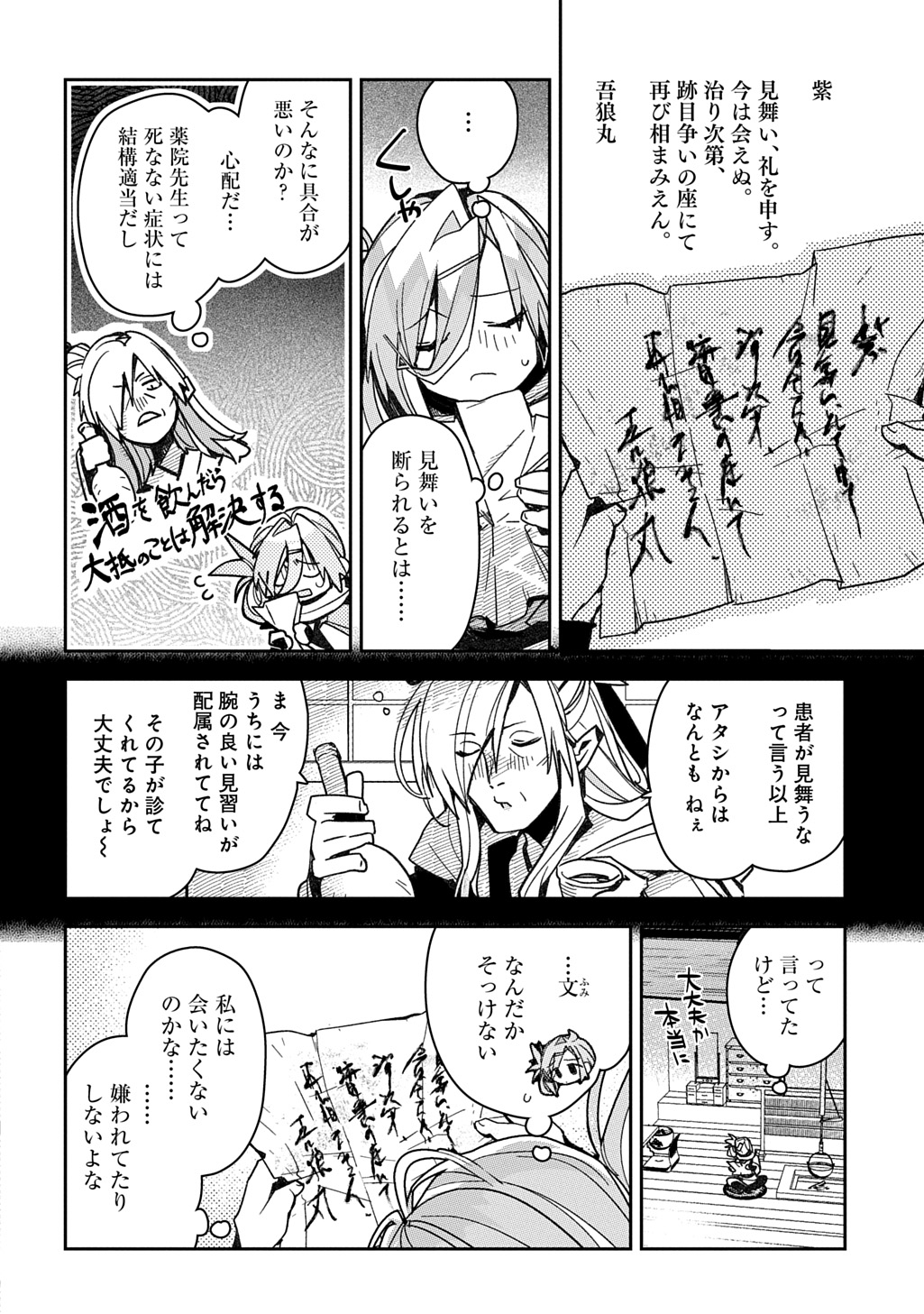 Virgin Killer Ninpouchou Chapter 7 4ページ