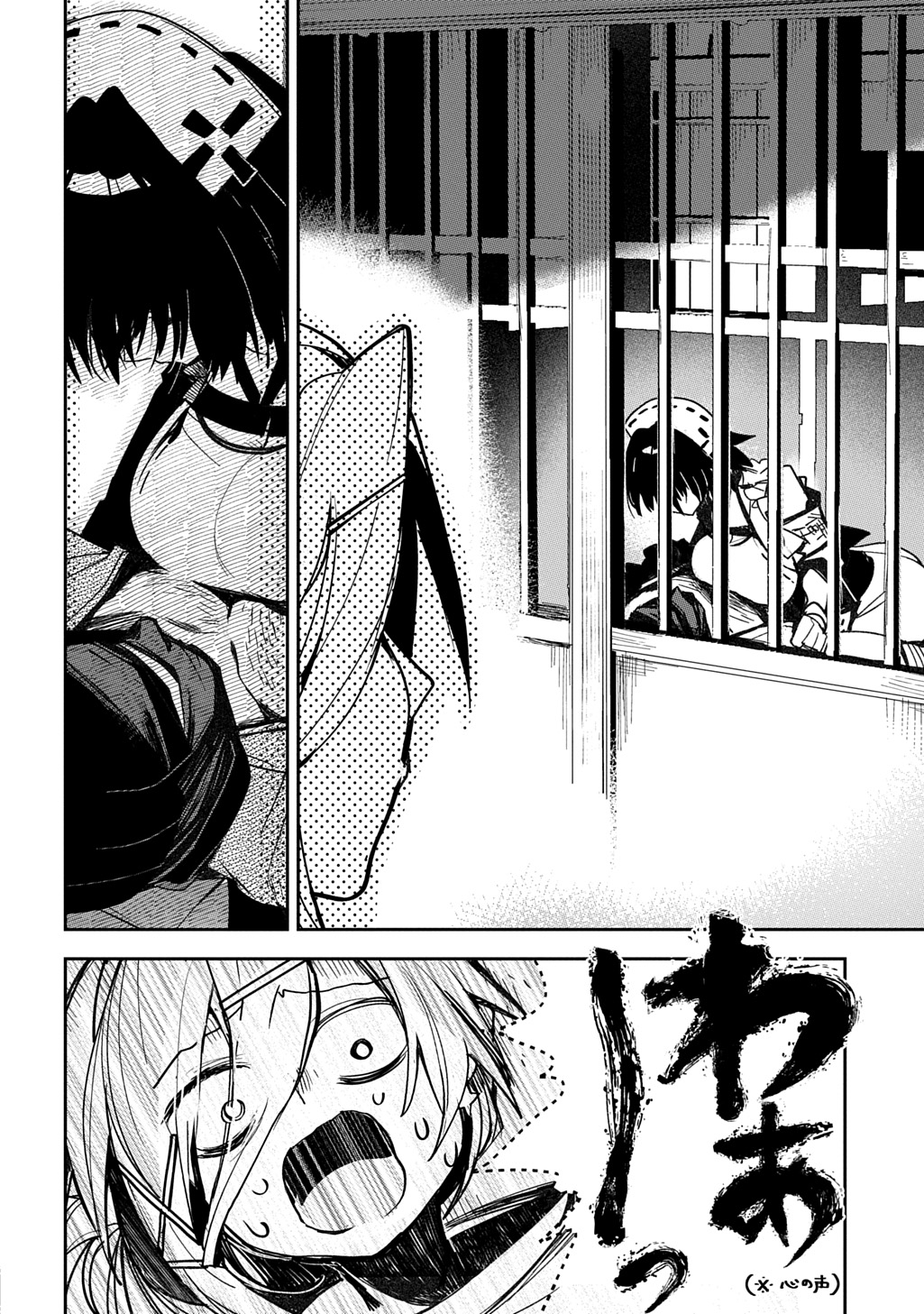 Virgin Killer Ninpouchou Chapter 7 6ページ
