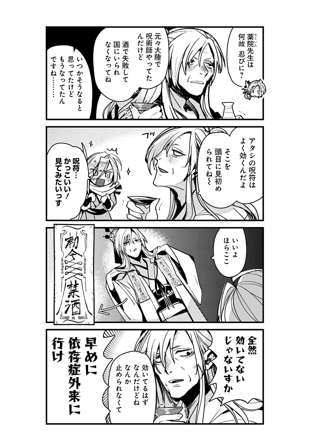 Virgin Killer Ninpouchou Chapter 7.5 2ページ