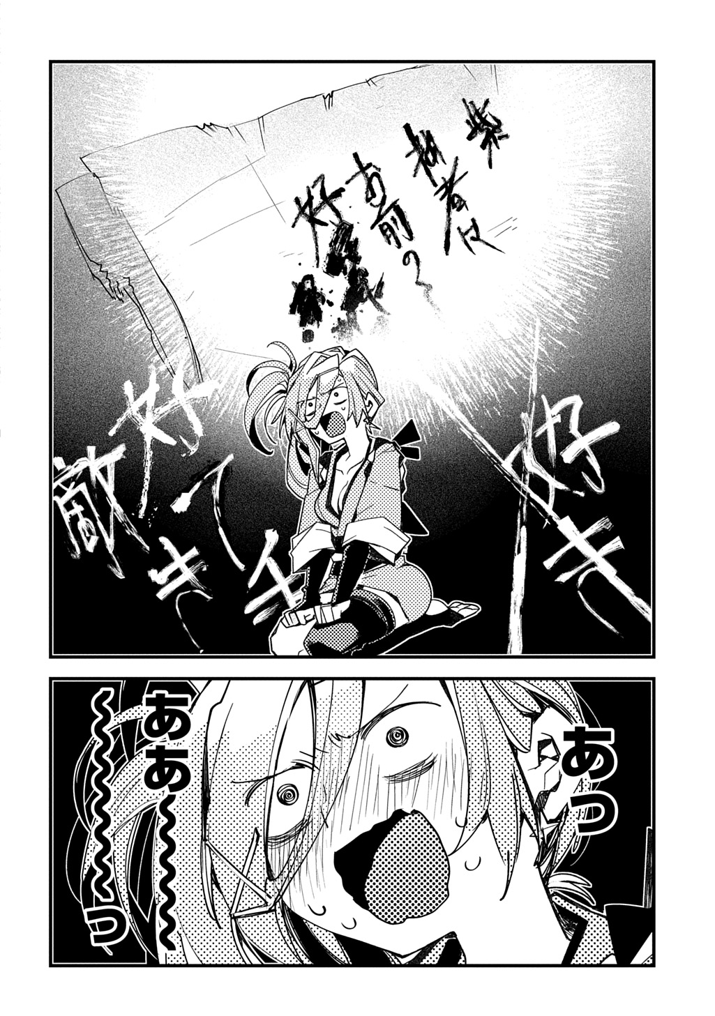 Virgin Killer Ninpouchou Chapter 8 14ページ