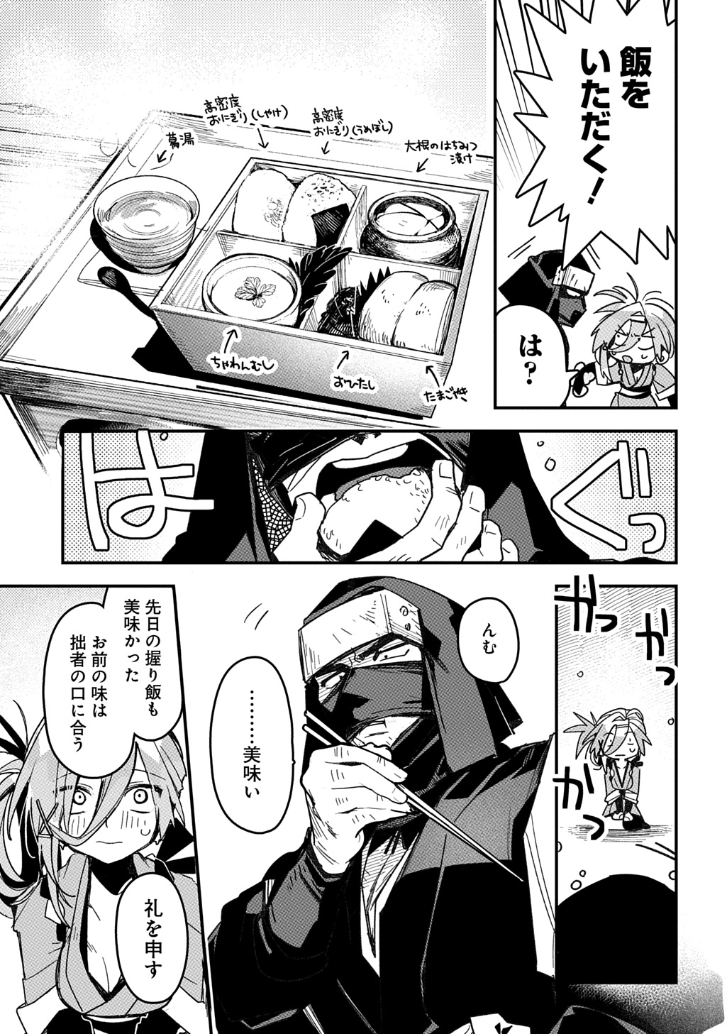 Virgin Killer Ninpouchou Chapter 8 17ページ