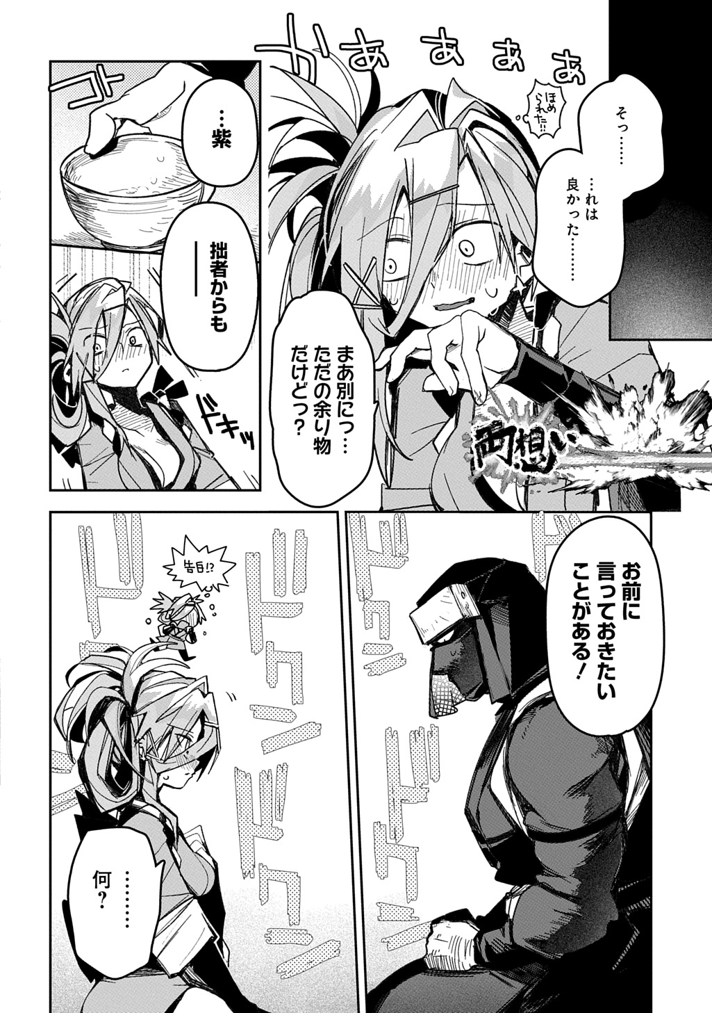 Virgin Killer Ninpouchou Chapter 8 18ページ