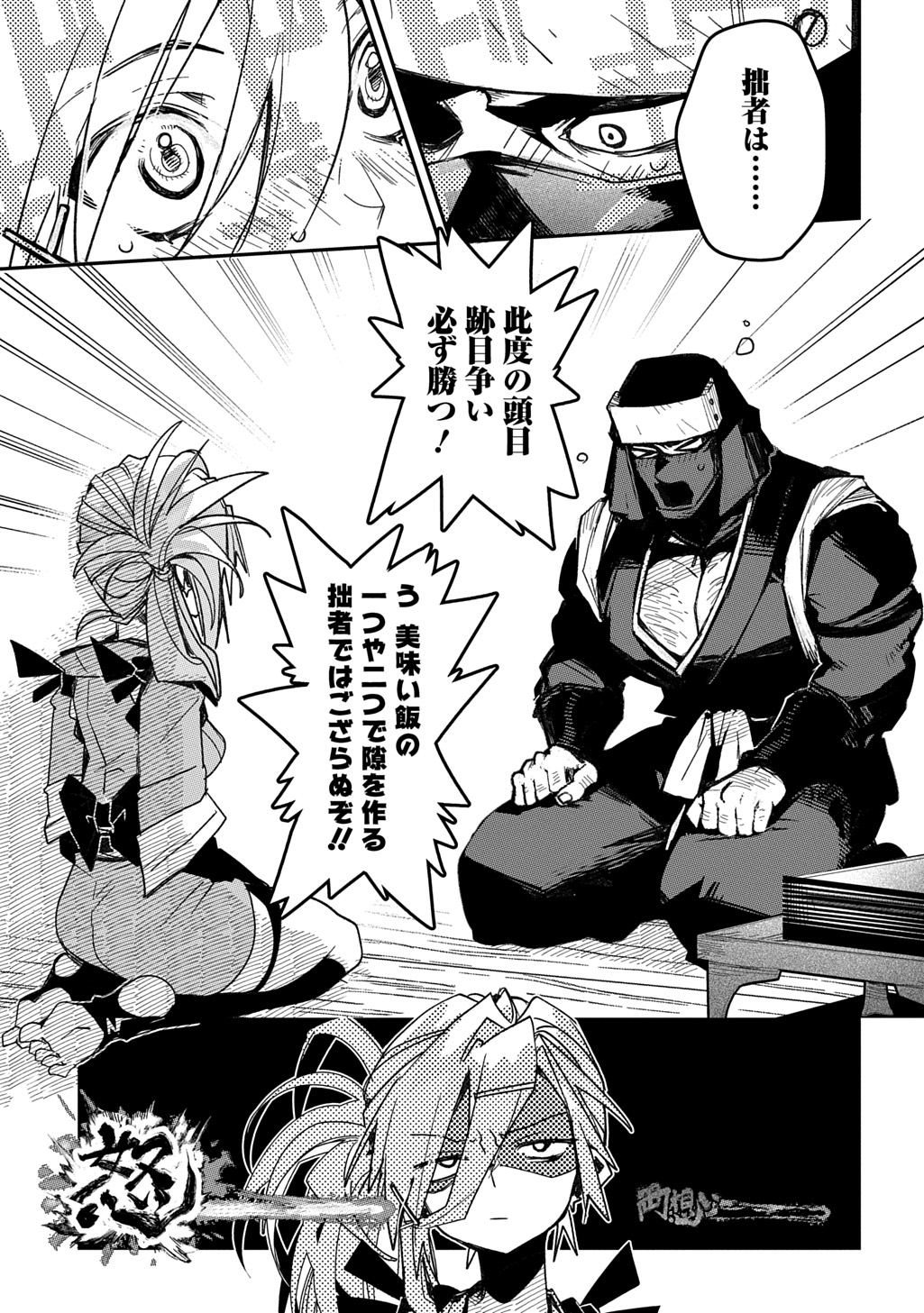 Virgin Killer Ninpouchou Chapter 8 19ページ
