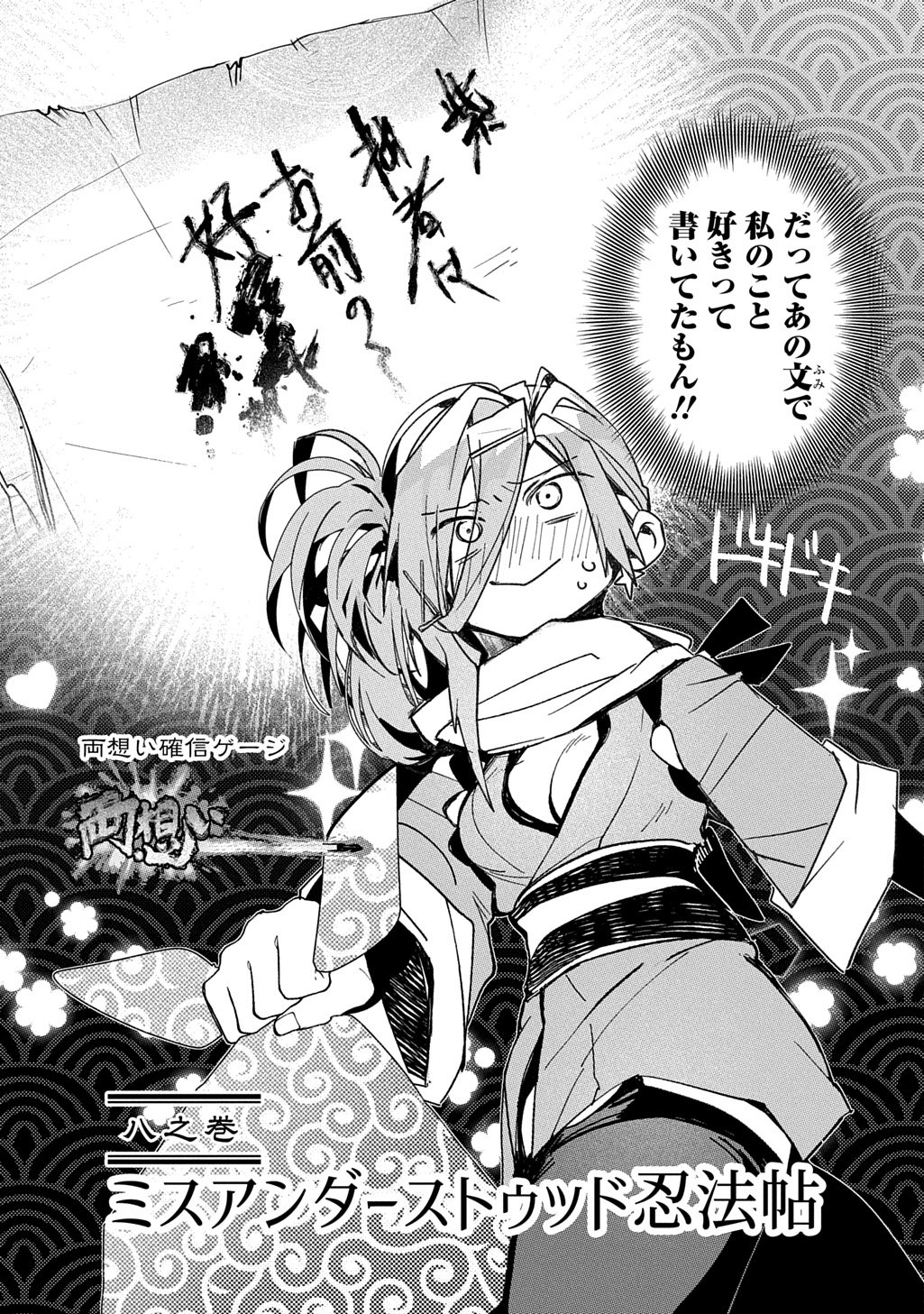 Virgin Killer Ninpouchou Chapter 8 3ページ