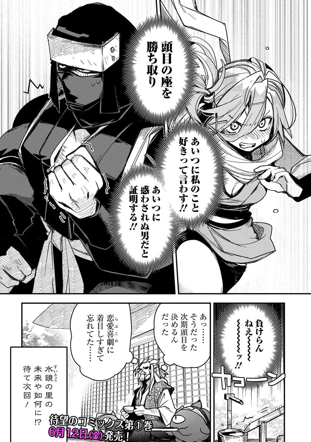 Virgin Killer Ninpouchou Chapter 8 22ページ