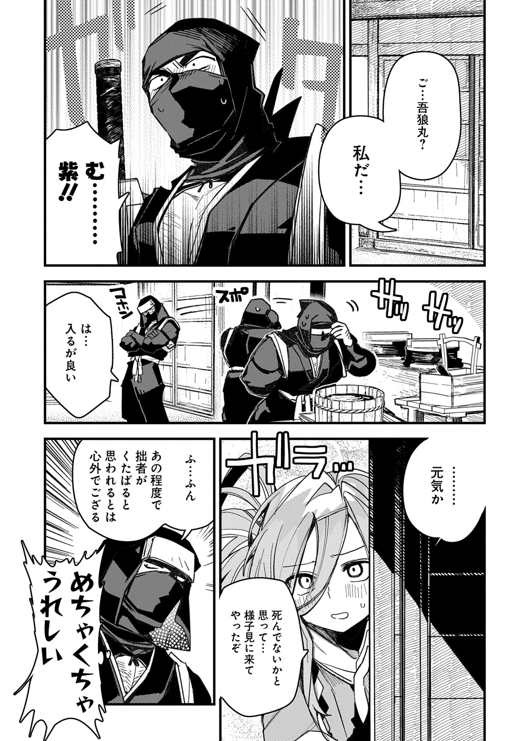 Virgin Killer Ninpouchou Chapter 8 5ページ
