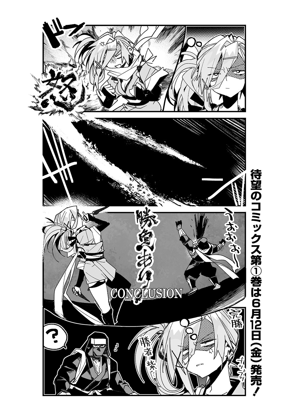 Virgin Killer Ninpouchou Chapter 8.5 4ページ