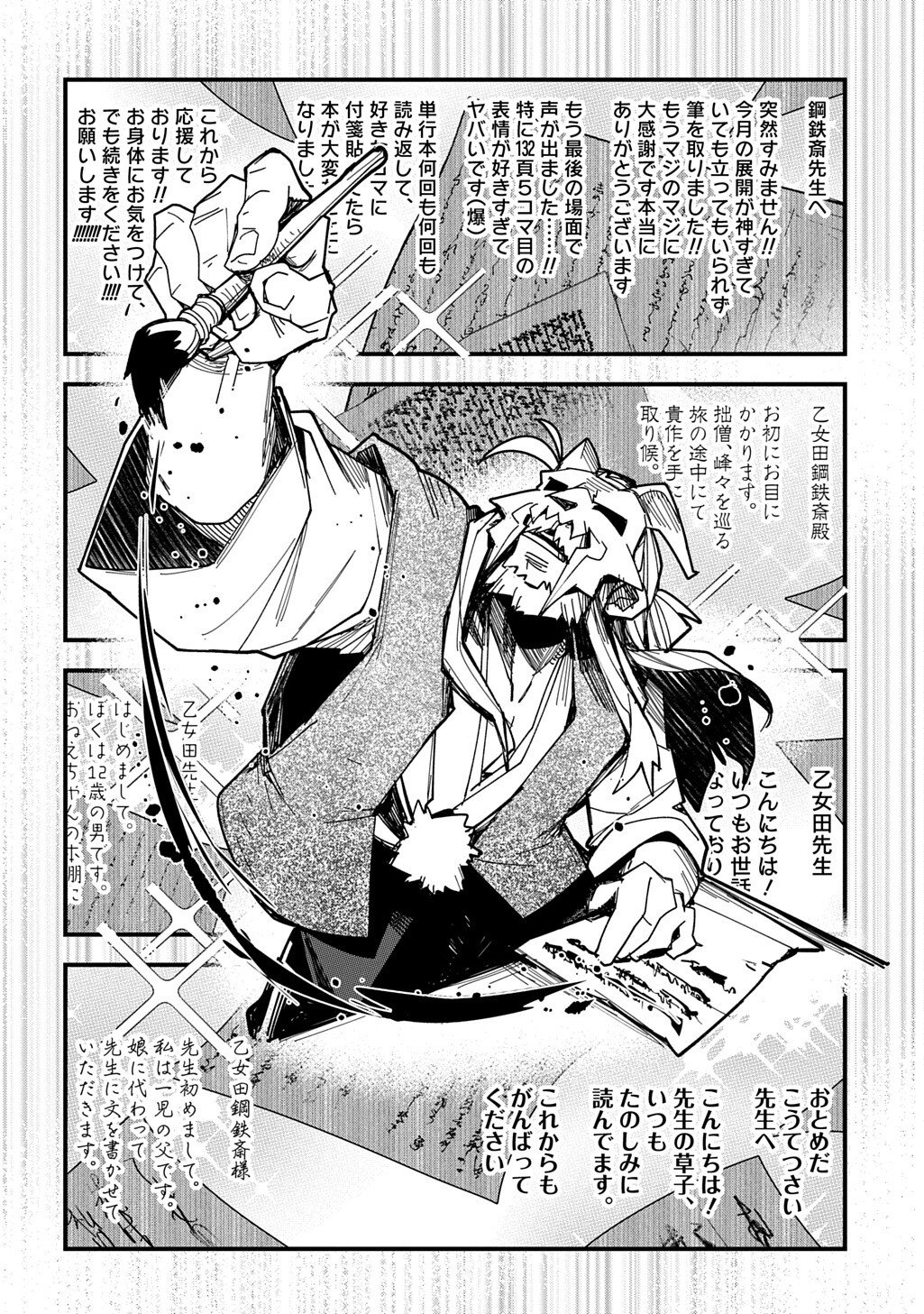 Virgin Killer Ninpouchou Chapter 8.6 4ページ