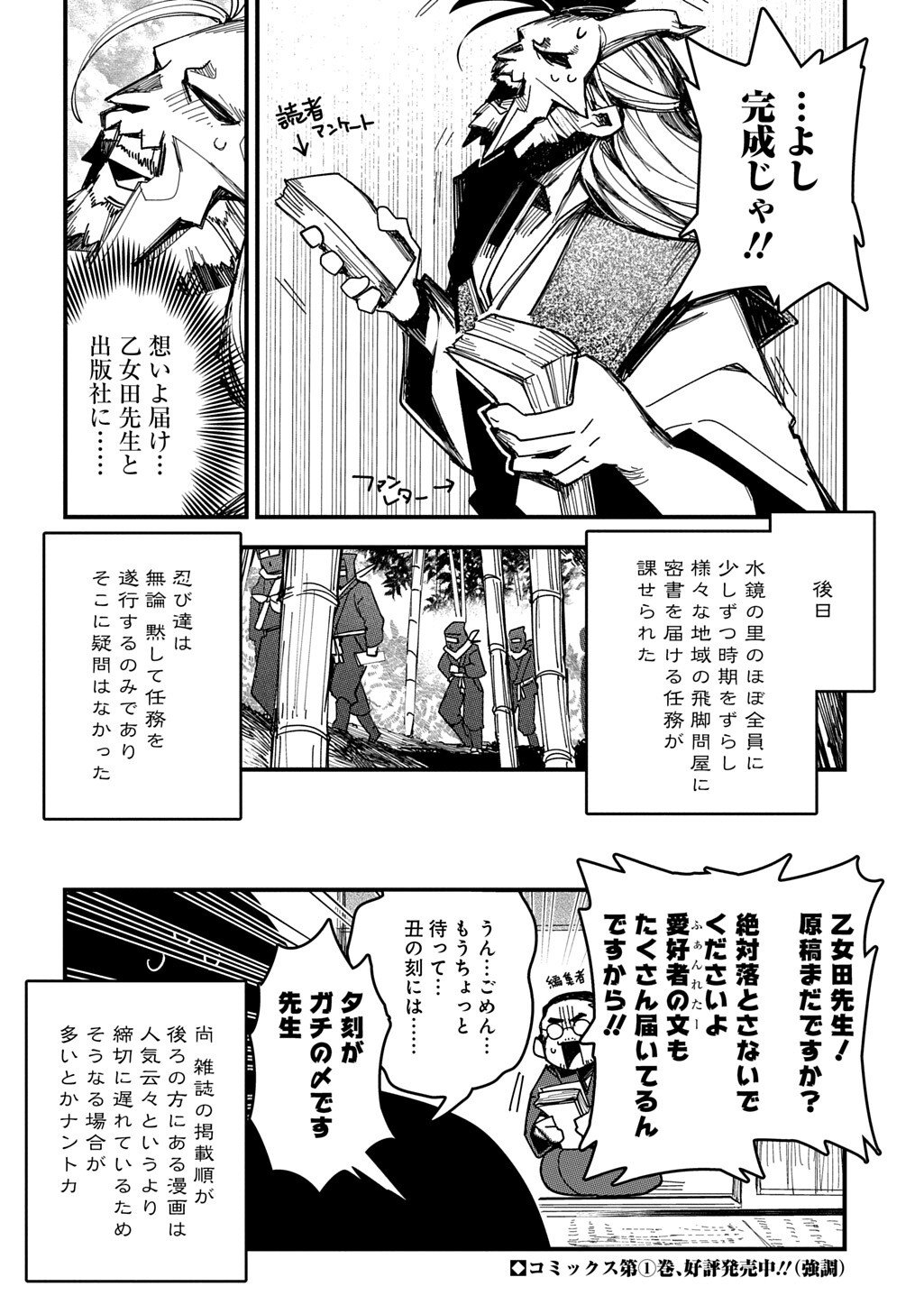 Virgin Killer Ninpouchou Chapter 8.6 6ページ
