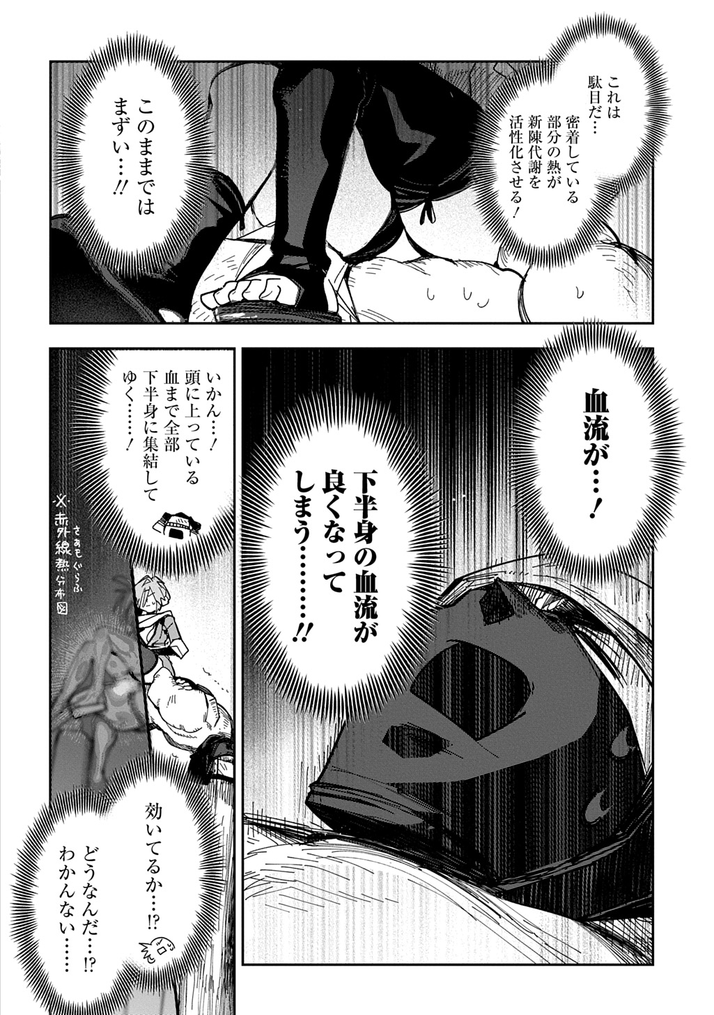 Virgin Killer Ninpouchou Chapter 9 14ページ