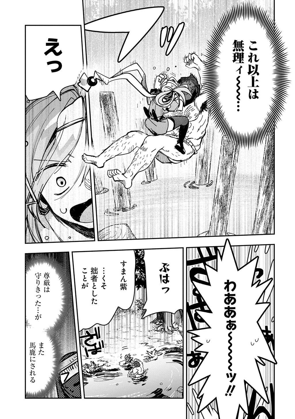 Virgin Killer Ninpouchou Chapter 9 17ページ