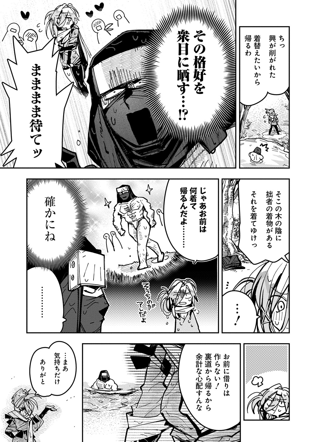 Virgin Killer Ninpouchou Chapter 9 19ページ