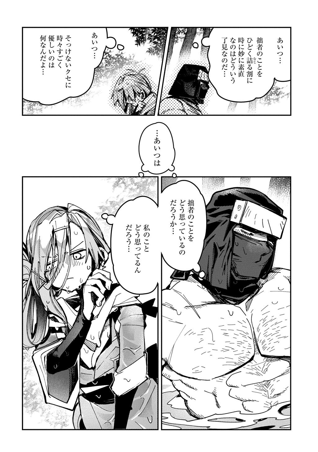 Virgin Killer Ninpouchou Chapter 9 20ページ