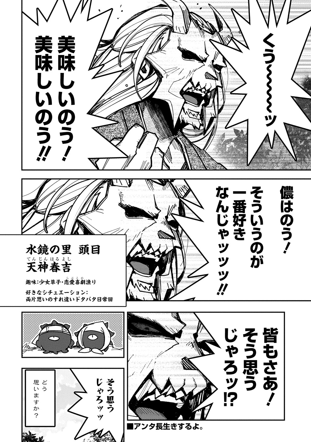 Virgin Killer Ninpouchou Chapter 9 22ページ