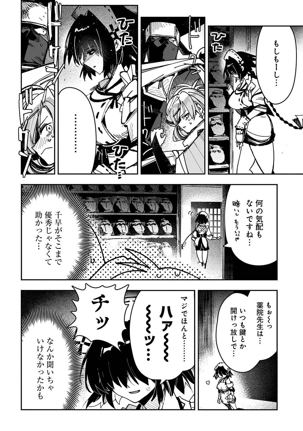 Virgin Killer Ninpouchou Chapter 10 12ページ