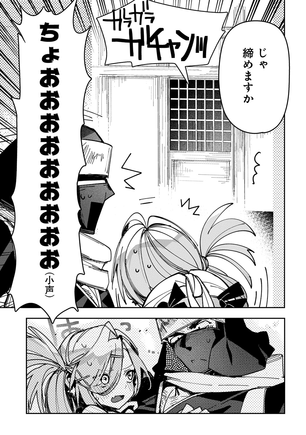 Virgin Killer Ninpouchou Chapter 10 13ページ