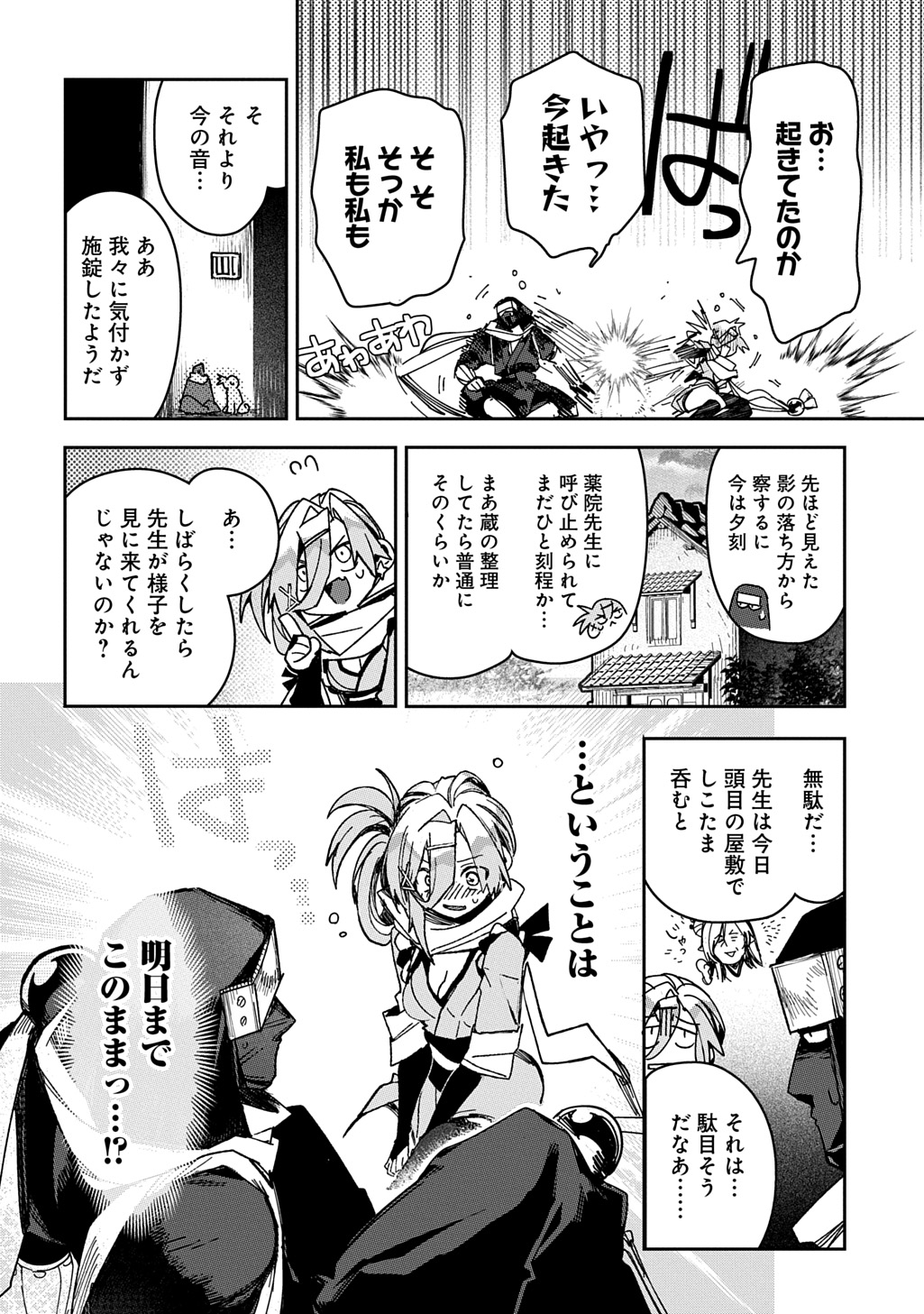 Virgin Killer Ninpouchou Chapter 10 14ページ