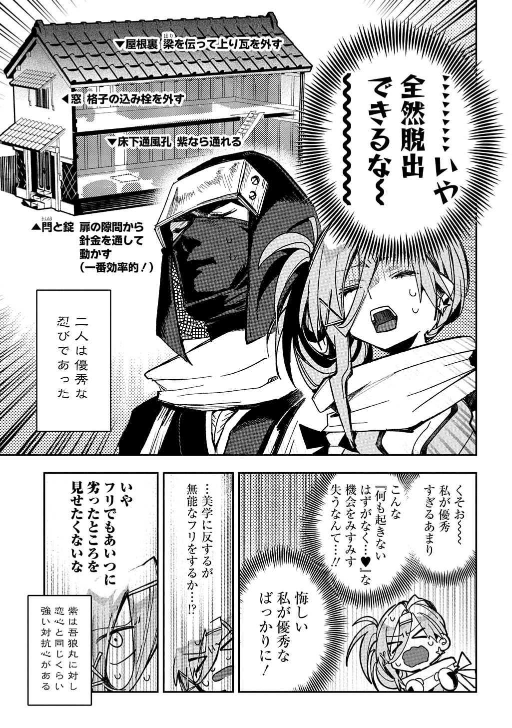 Virgin Killer Ninpouchou Chapter 10 15ページ