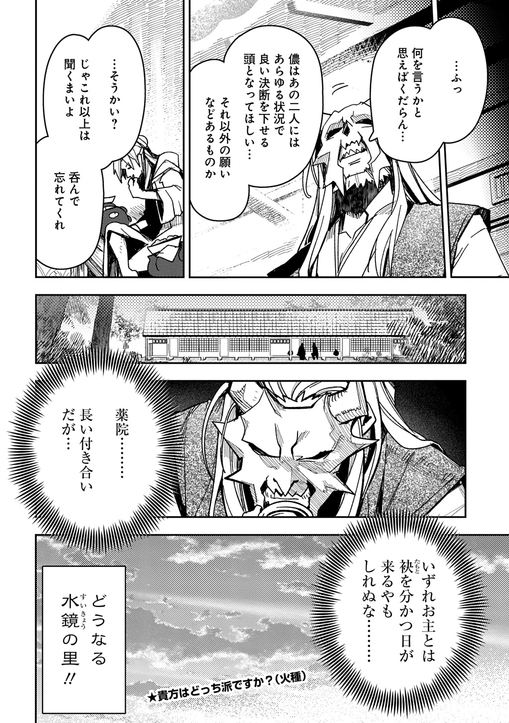 Virgin Killer Ninpouchou Chapter 10 24ページ