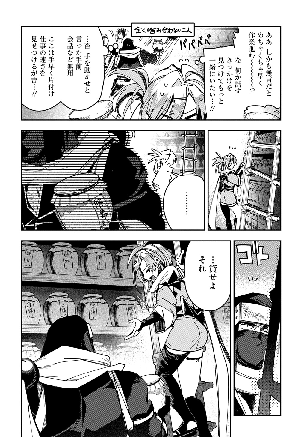Virgin Killer Ninpouchou Chapter 10 6ページ