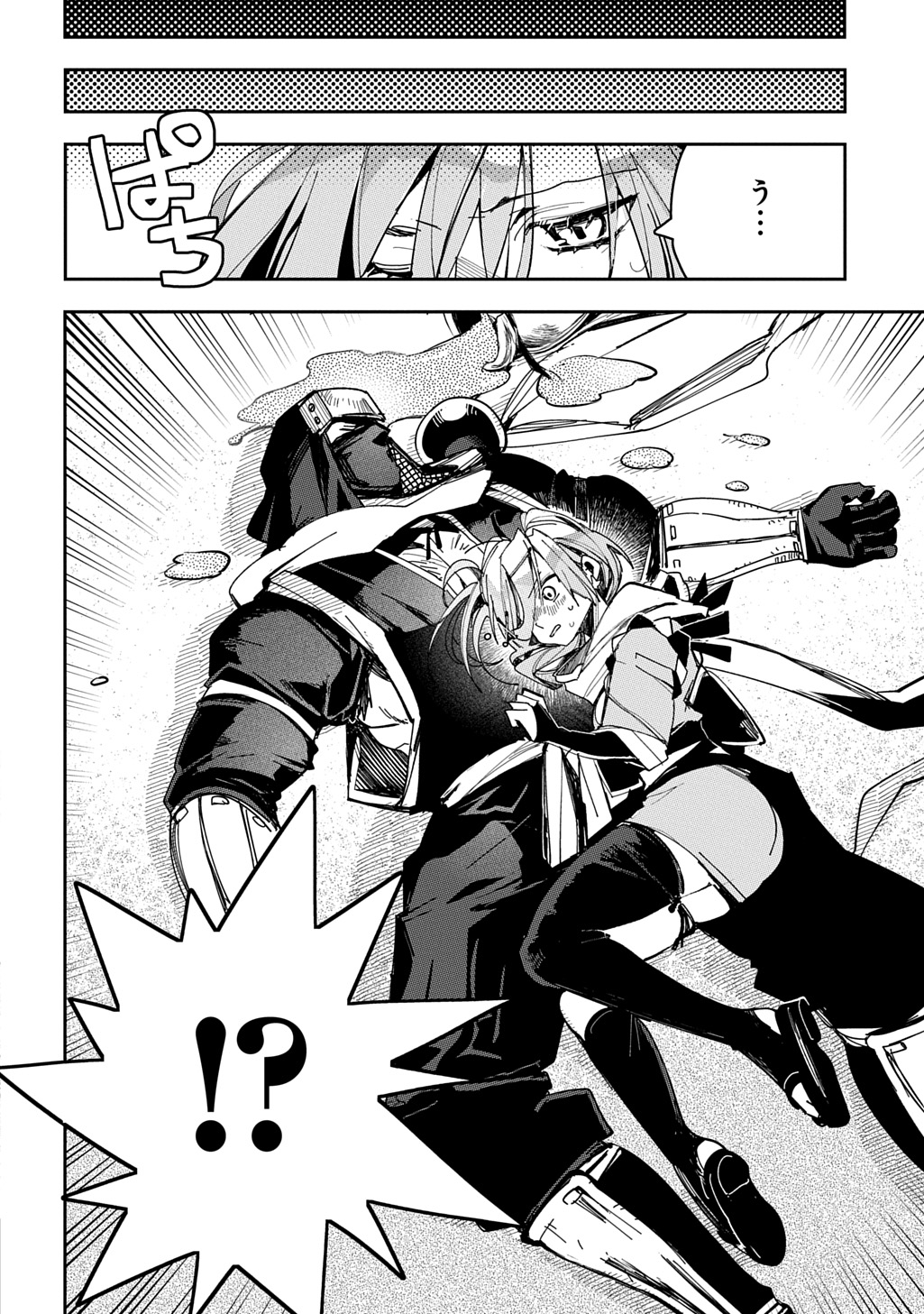 Virgin Killer Ninpouchou Chapter 10 8ページ