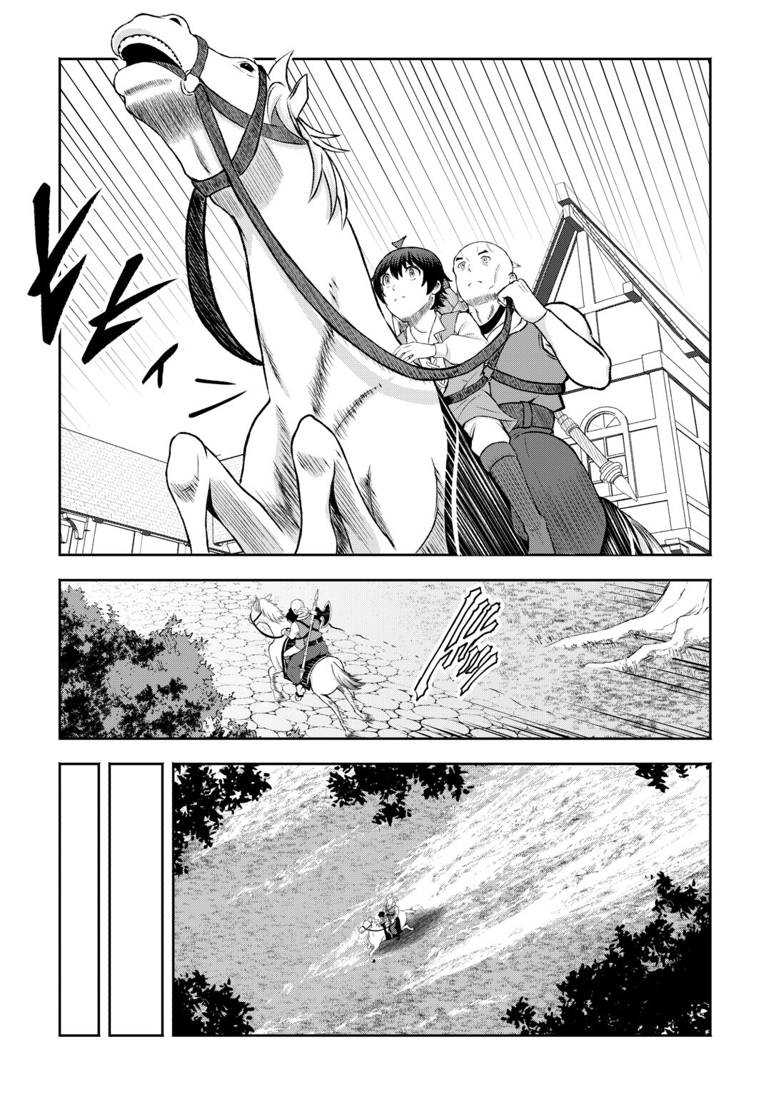Fantasy wa Shiranai keredo, Naniyara Kikakugai Mitai desu Chapter 11 15ページ
