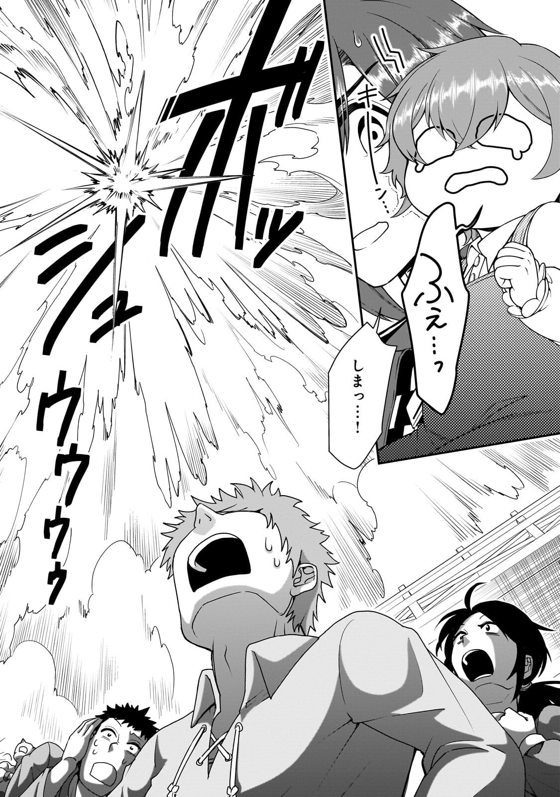 Lv2 kara Cheat datta Moto Yuusha Kouho no Mattari Isekai Life Chapter 73.1 12ページ