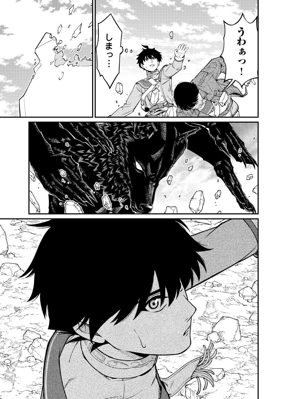 Jitsuryoku Shugi ni Hirowareta Kanteishi - Dorei Atsukai Datta Bokoku wo Sutete, Tekikoku no Eiyuu Hajimemashita Chapter 33 11ページ