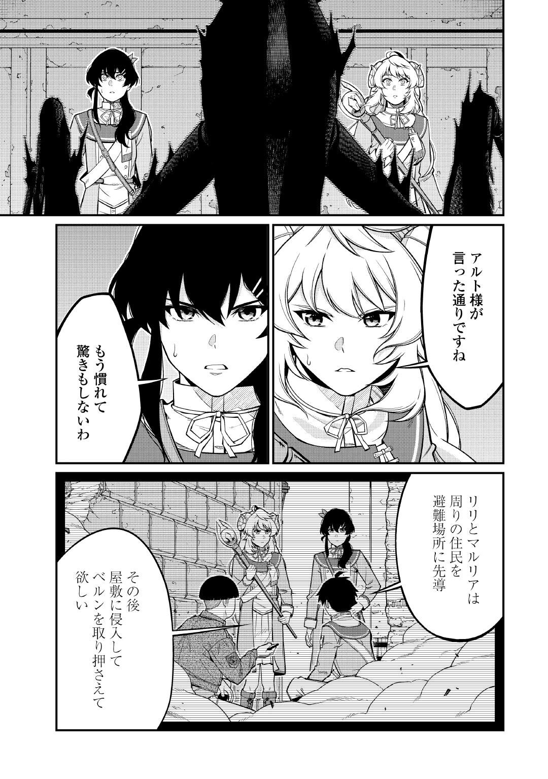 Jitsuryoku Shugi ni Hirowareta Kanteishi - Dorei Atsukai Datta Bokoku wo Sutete, Tekikoku no Eiyuu Hajimemashita Chapter 33 15ページ