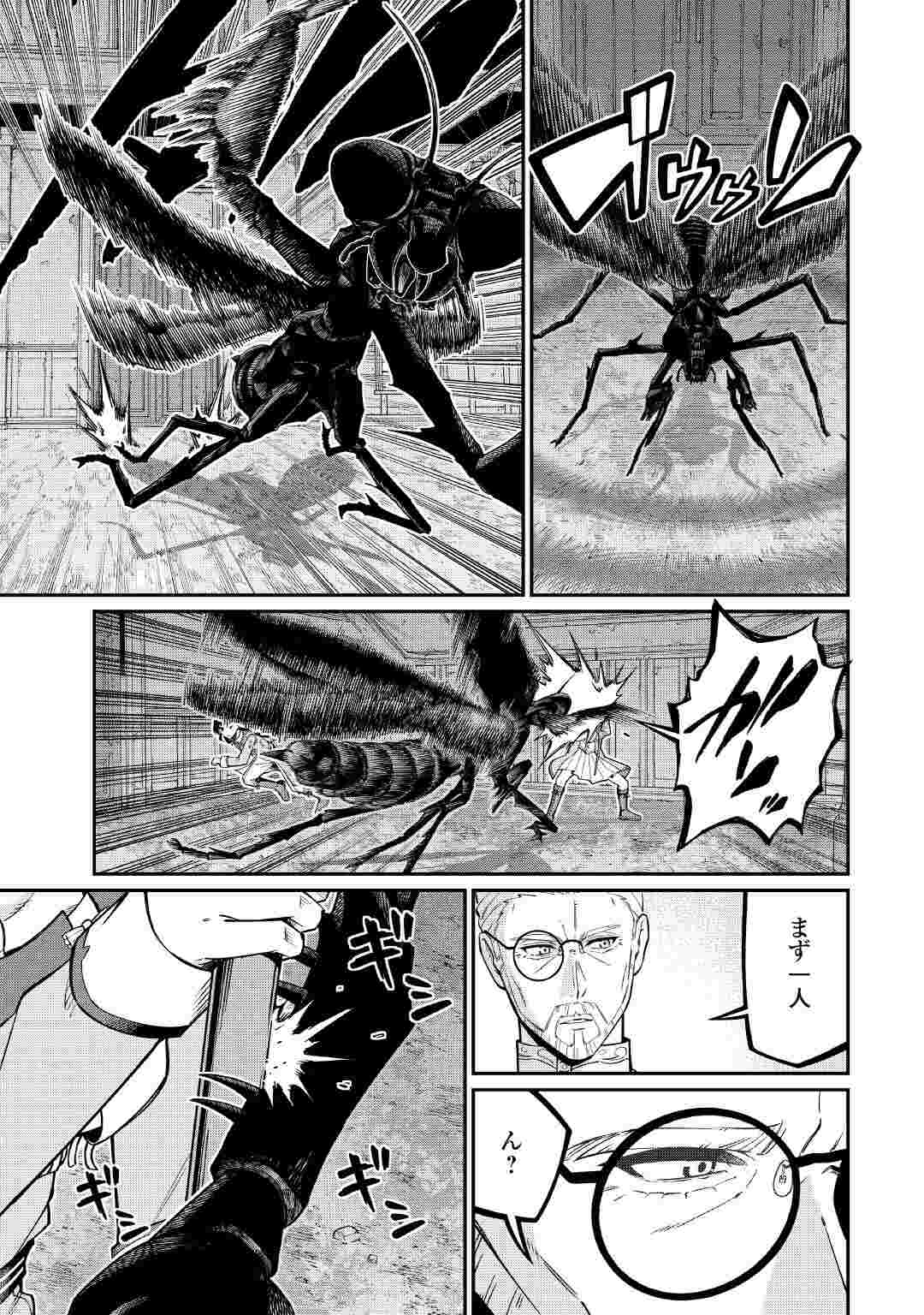 Jitsuryoku Shugi ni Hirowareta Kanteishi - Dorei Atsukai Datta Bokoku wo Sutete, Tekikoku no Eiyuu Hajimemashita Chapter 33 17ページ