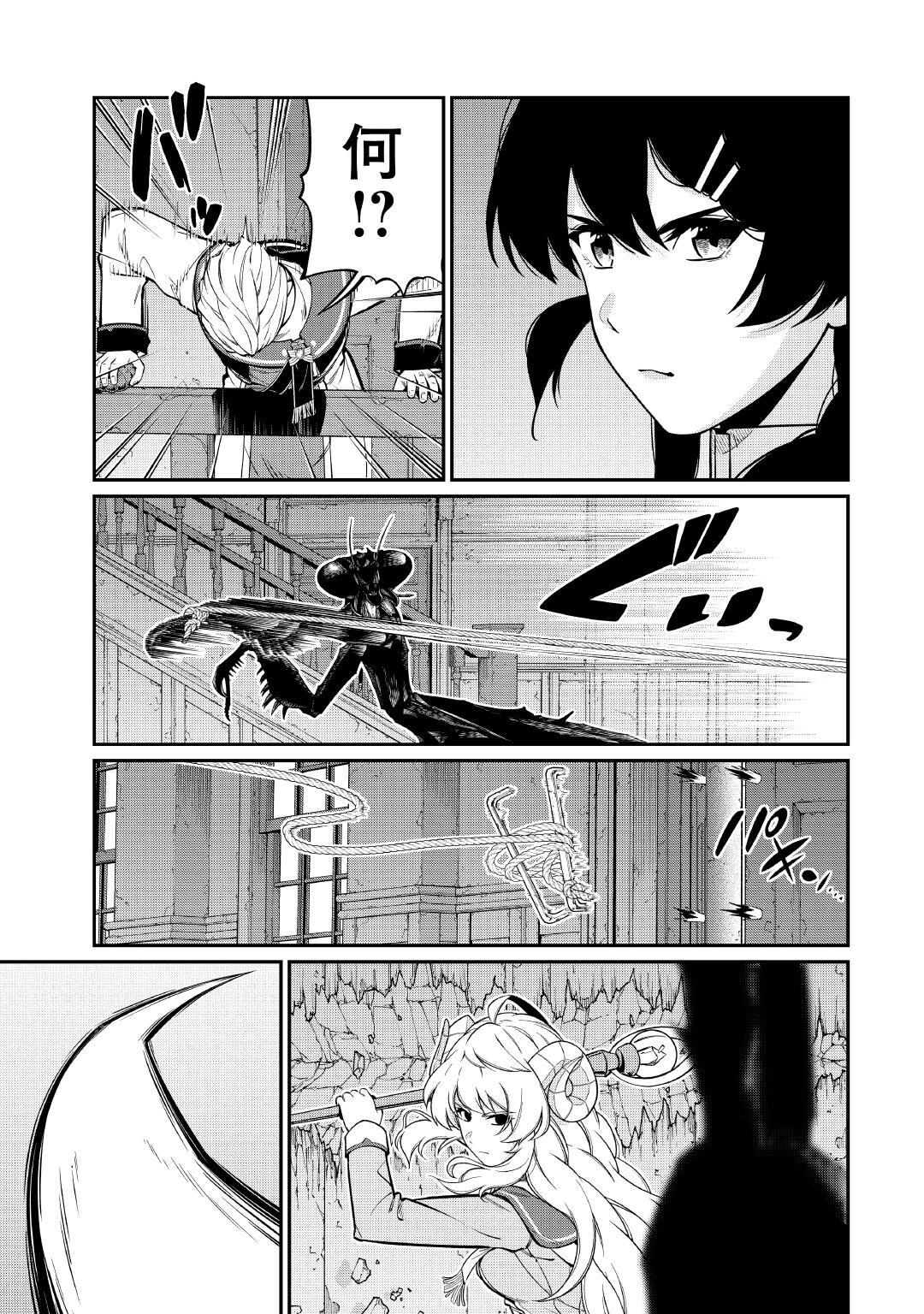 Jitsuryoku Shugi ni Hirowareta Kanteishi - Dorei Atsukai Datta Bokoku wo Sutete, Tekikoku no Eiyuu Hajimemashita Chapter 33 21ページ