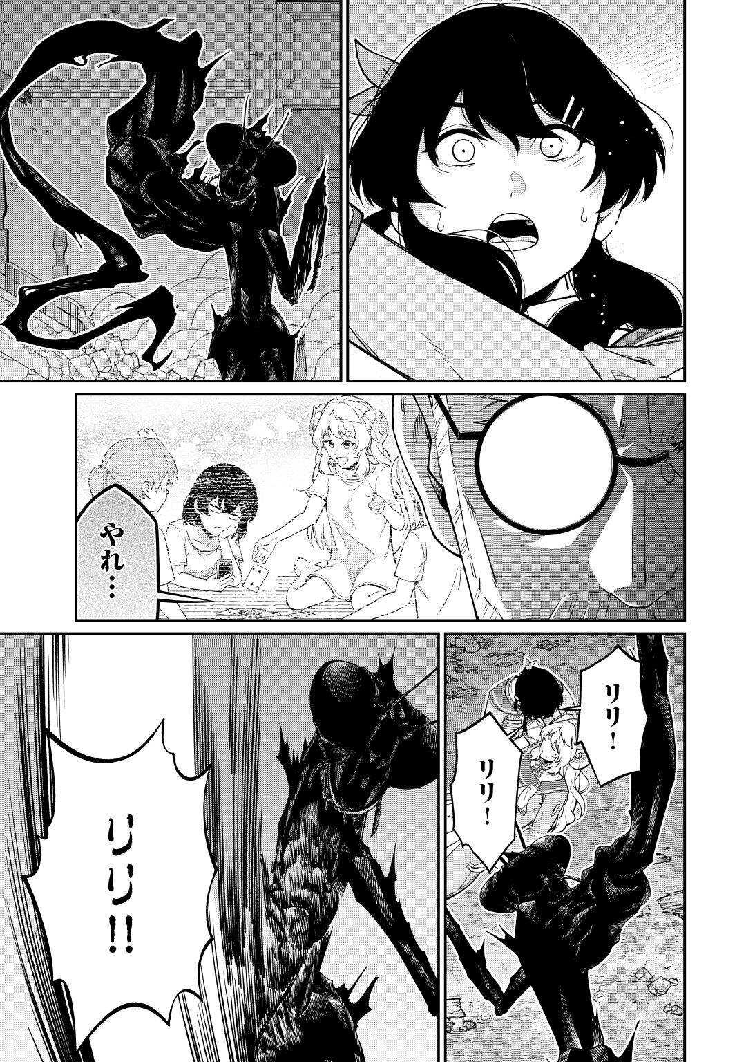 Jitsuryoku Shugi ni Hirowareta Kanteishi - Dorei Atsukai Datta Bokoku wo Sutete, Tekikoku no Eiyuu Hajimemashita Chapter 33 25ページ