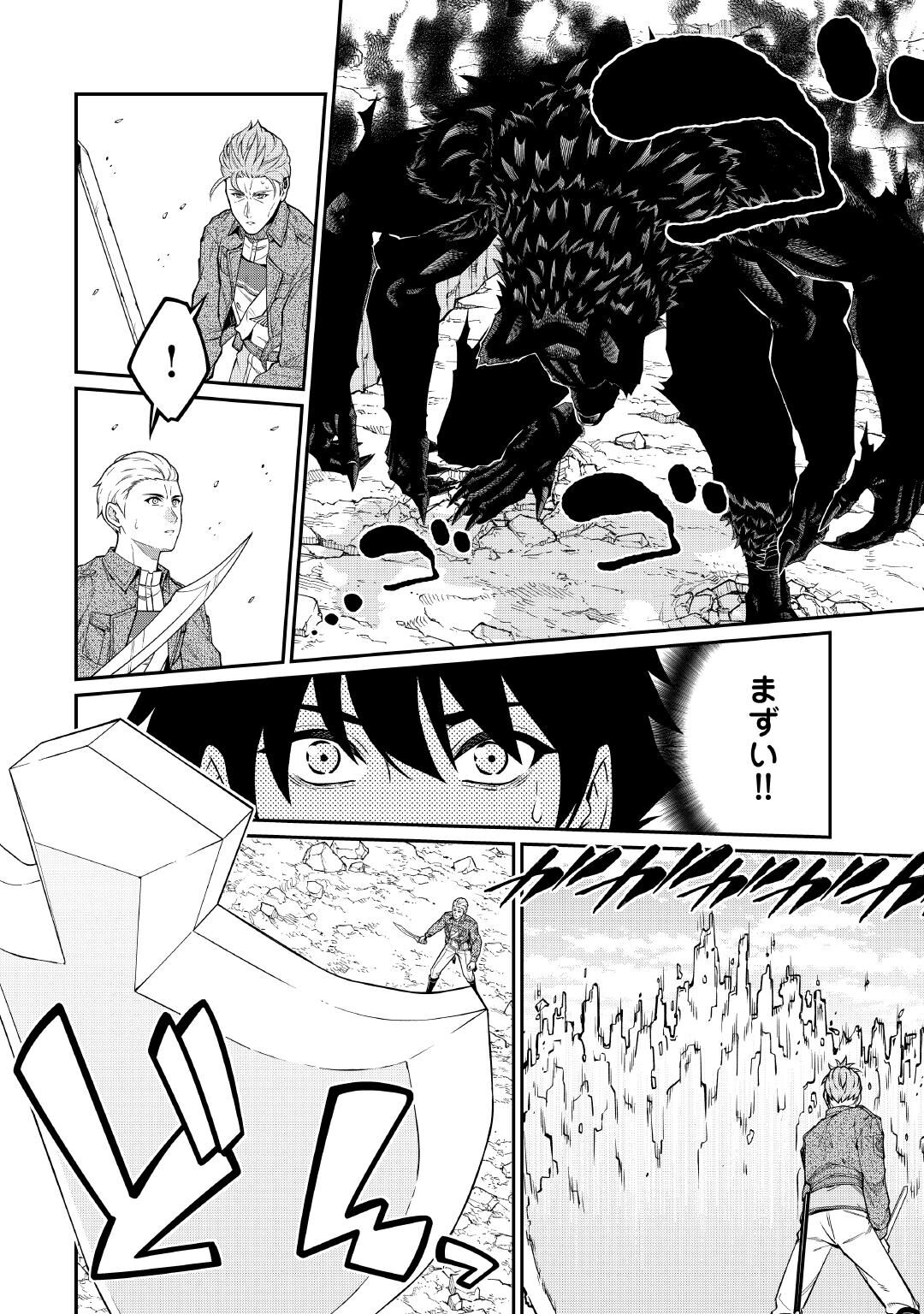 Jitsuryoku Shugi ni Hirowareta Kanteishi - Dorei Atsukai Datta Bokoku wo Sutete, Tekikoku no Eiyuu Hajimemashita Chapter 33 6ページ