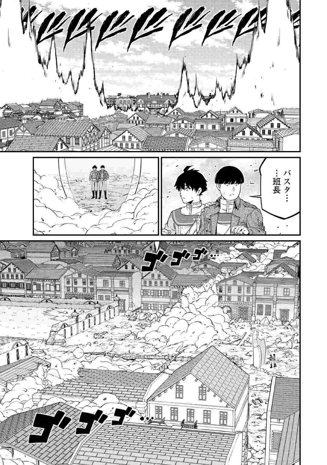 Jitsuryoku Shugi ni Hirowareta Kanteishi - Dorei Atsukai Datta Bokoku wo Sutete, Tekikoku no Eiyuu Hajimemashita Chapter 33 9ページ
