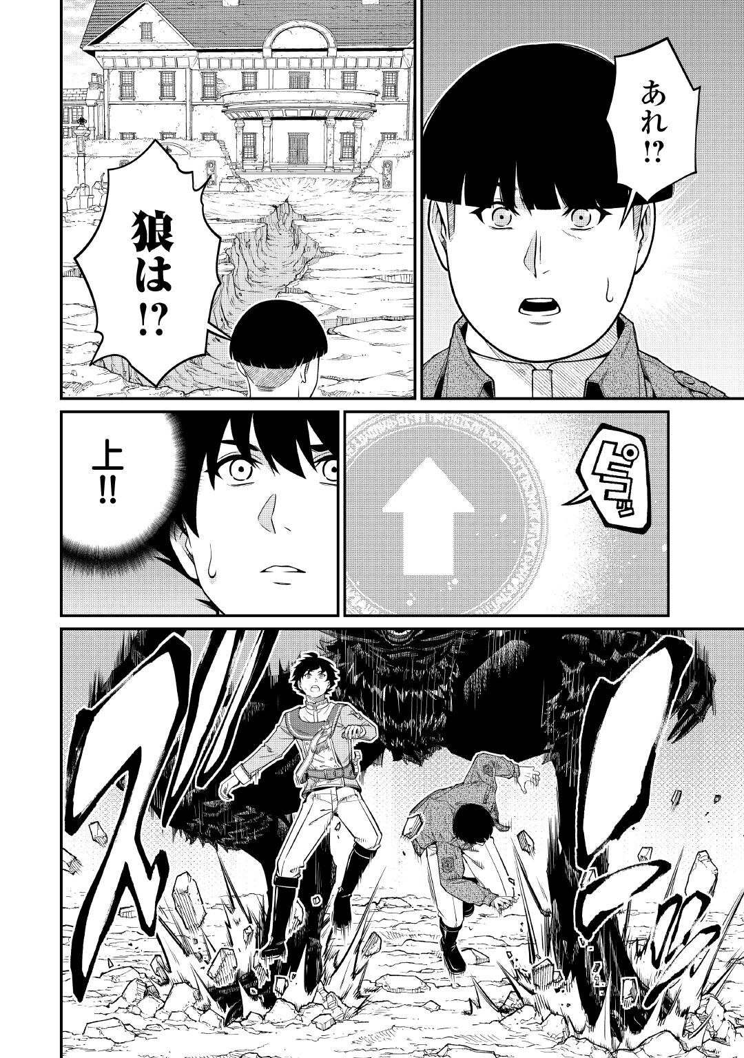 Jitsuryoku Shugi ni Hirowareta Kanteishi - Dorei Atsukai Datta Bokoku wo Sutete, Tekikoku no Eiyuu Hajimemashita Chapter 33 10ページ