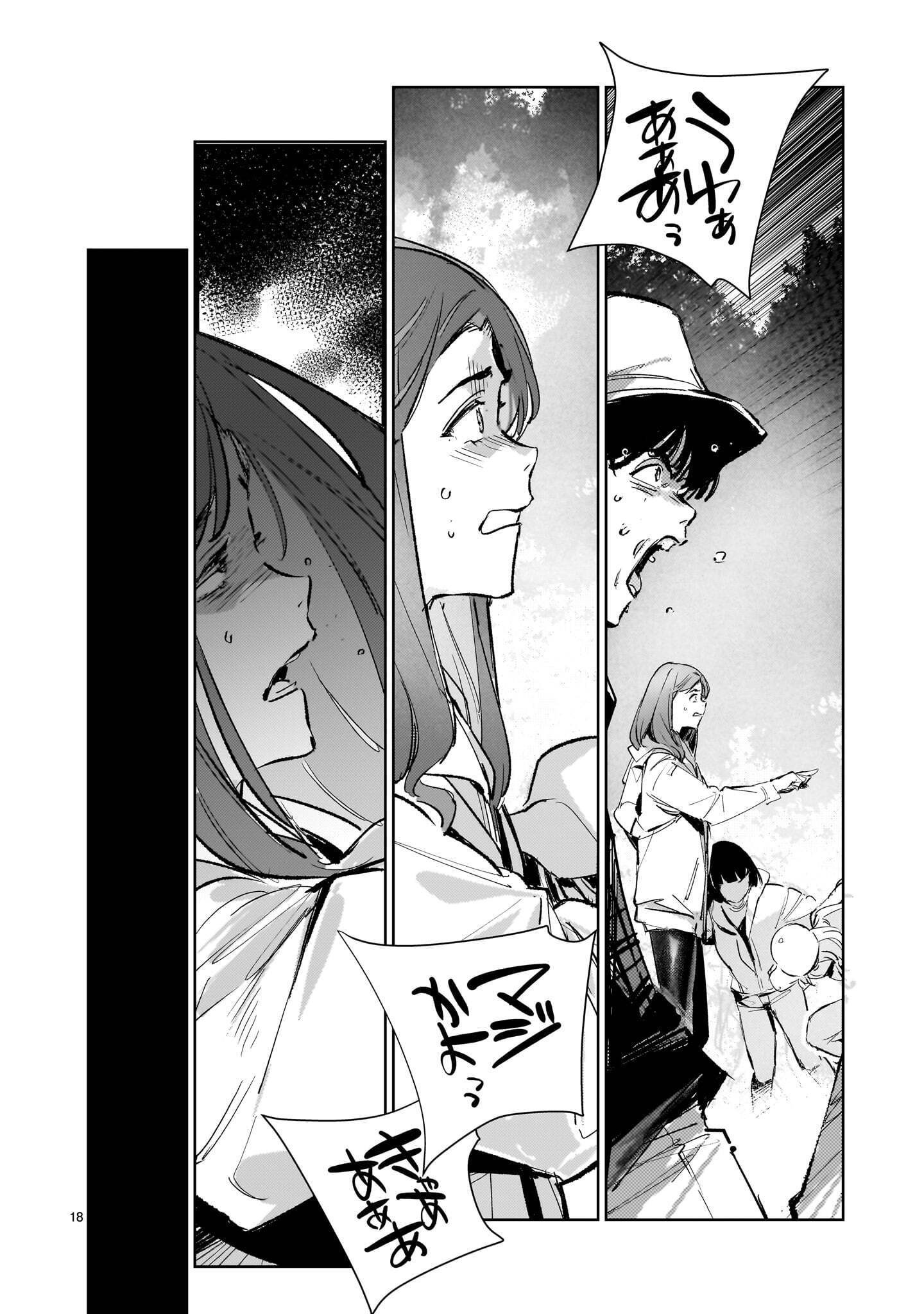 Dragon Circus Chapter 18 18ページ