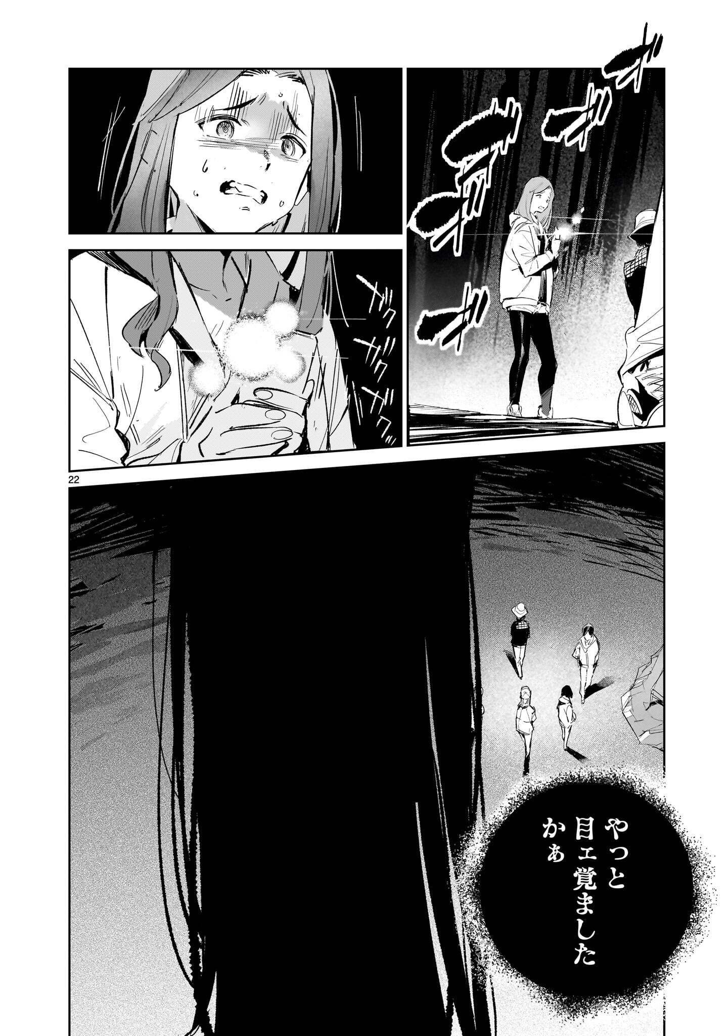 Dragon Circus Chapter 18 22ページ