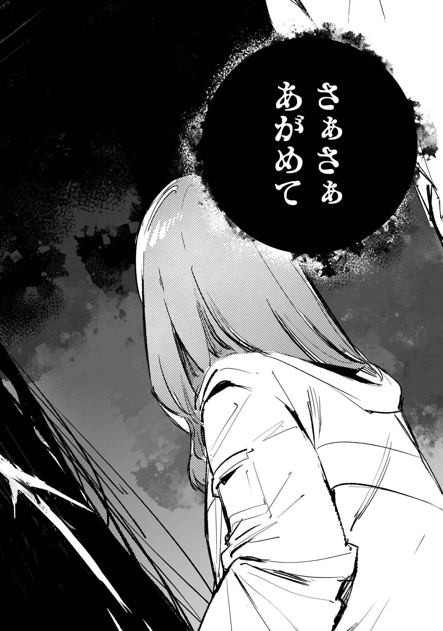 Dragon Circus Chapter 18 24ページ