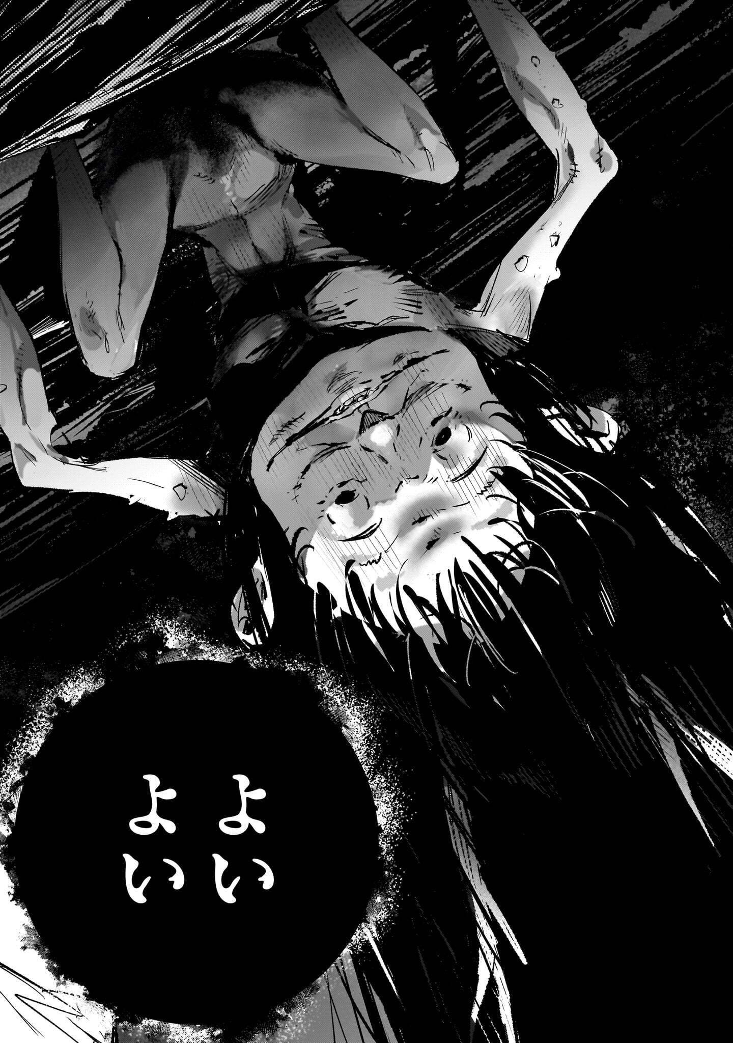 Dragon Circus Chapter 18 25ページ