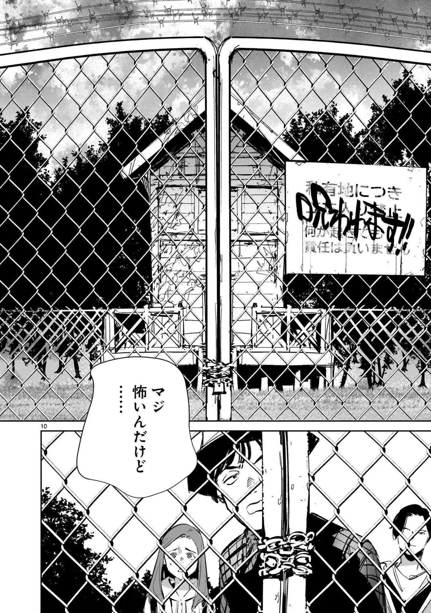 Dragon Circus Chapter 18 10ページ