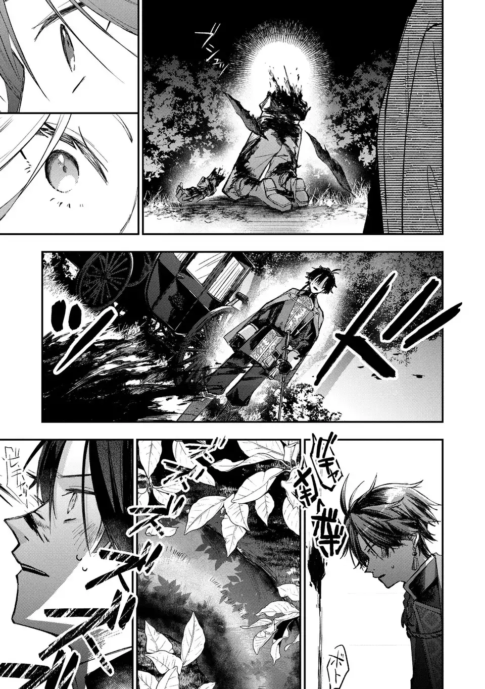 Giselle Odette no Ryuugi Chapter 2 23ページ