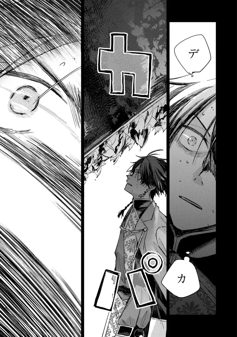 Giselle Odette no Ryuugi Chapter 2 25ページ