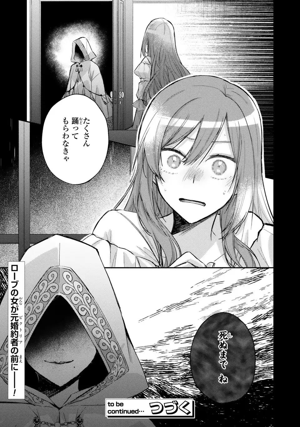Giselle Odette no Ryuugi Chapter 3 39ページ